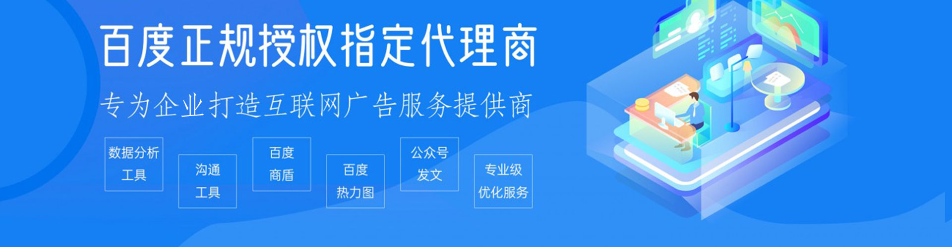 茶陵百度推广开户